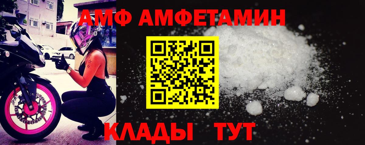 АМФЕТАМИН 97% Апшеронск
