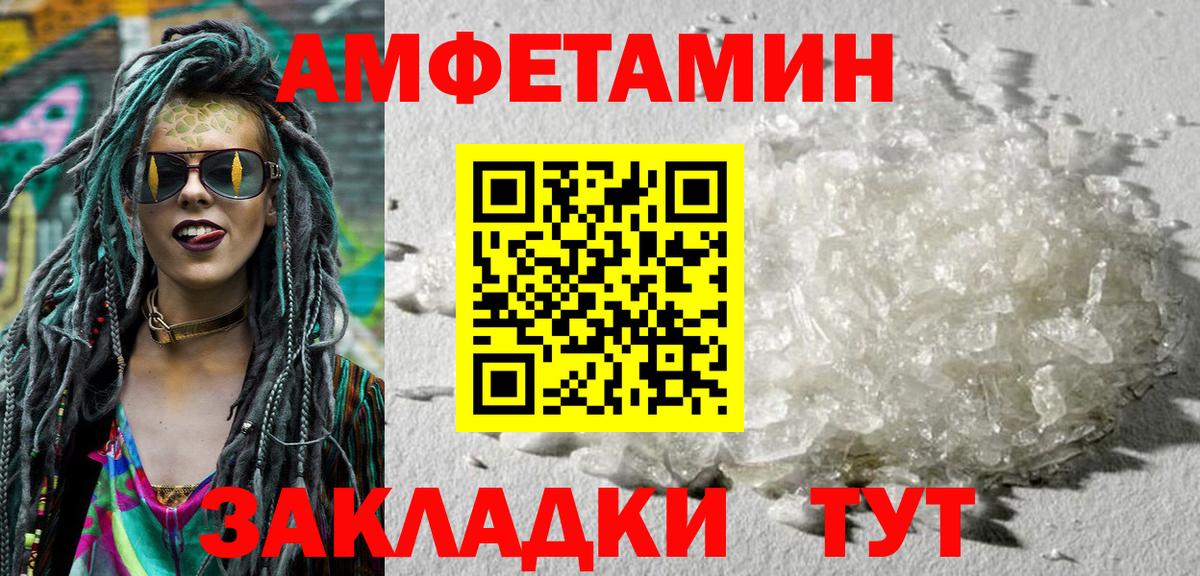 Апшеронск  АМФЕТАМИН 98%  Вход с VPN 