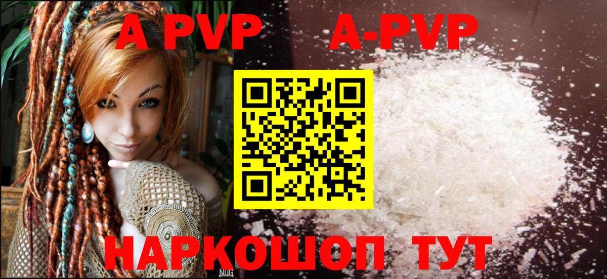 А ПВП VHQ Апшеронск