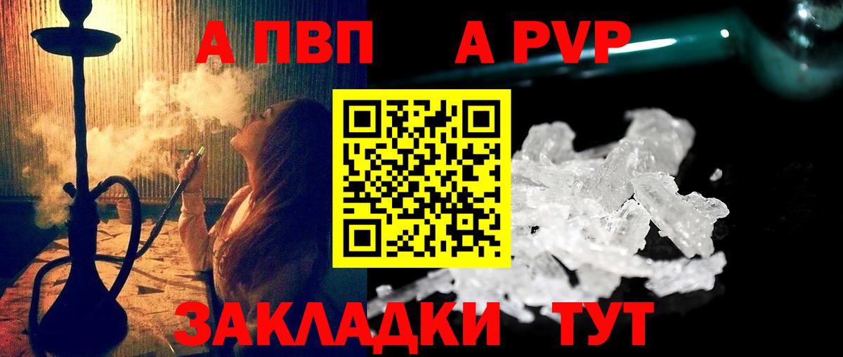 APVP Crystall  Вход с VPN  A-PVP  Апшеронск  Alpha PVP VHQ  Alfa_PVP Crystall 