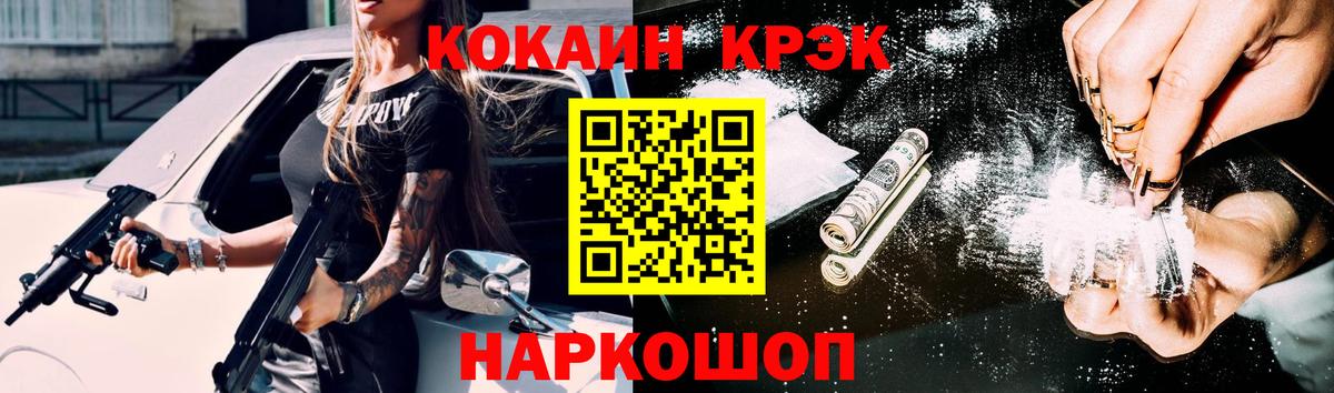 Апшеронск  COCAIN FishScale  КОКАИН  Кокаин Fish Scale  Вход с VPN 