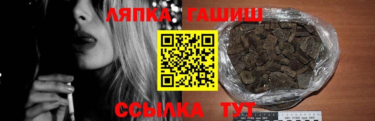 ГАШ  Гашиш 40% ТГК  Апшеронск  Вход с VPN  ГАШ индика сатива 