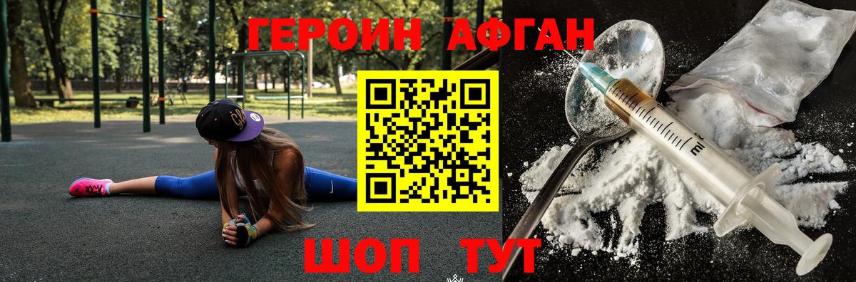 Героин гречка Апшеронск
