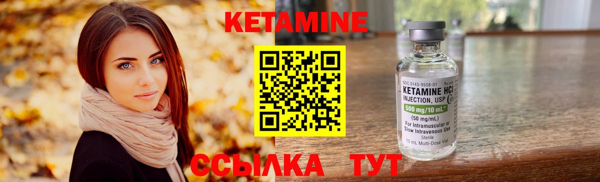 КЕТАМИН VHQ  Кетамин VHQ  Апшеронск  Вход с VPN 