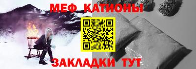 мяу мяу кристалл Аргун