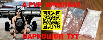 мяу мяу кристалл Аргун