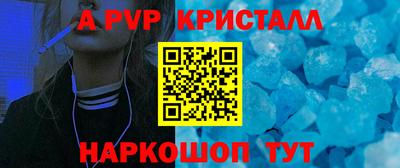 мяу мяу кристалл Аргун