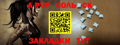 мяу мяу кристалл Аргун