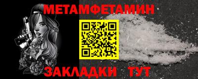 мет Апшеронск