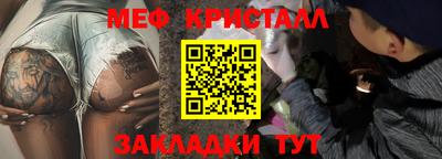 мяу мяу кристалл Аргун