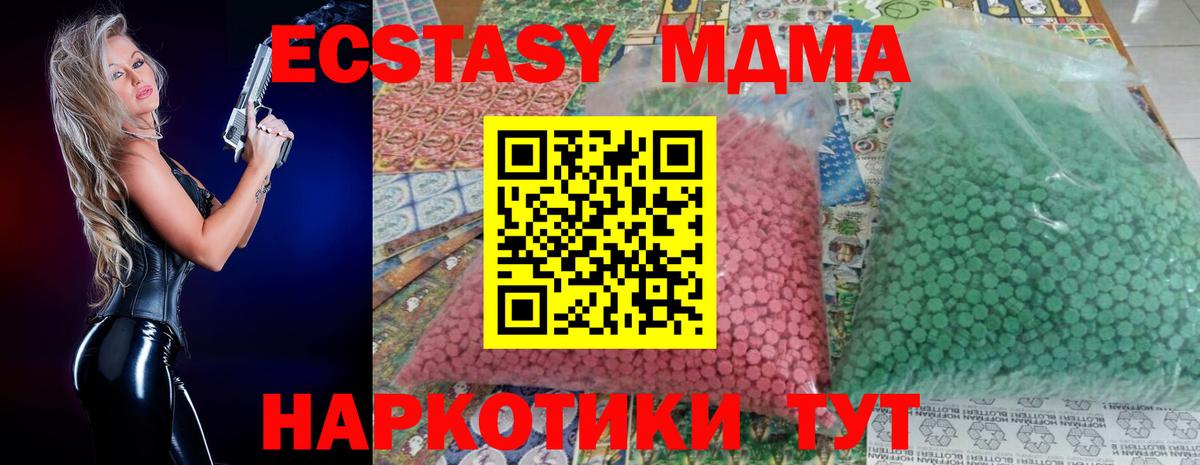 MDMA кристаллы  МДМА кристаллы  MDMA  Апшеронск  Вход с VPN 