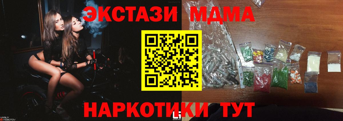 МДМА кристаллы Апшеронск