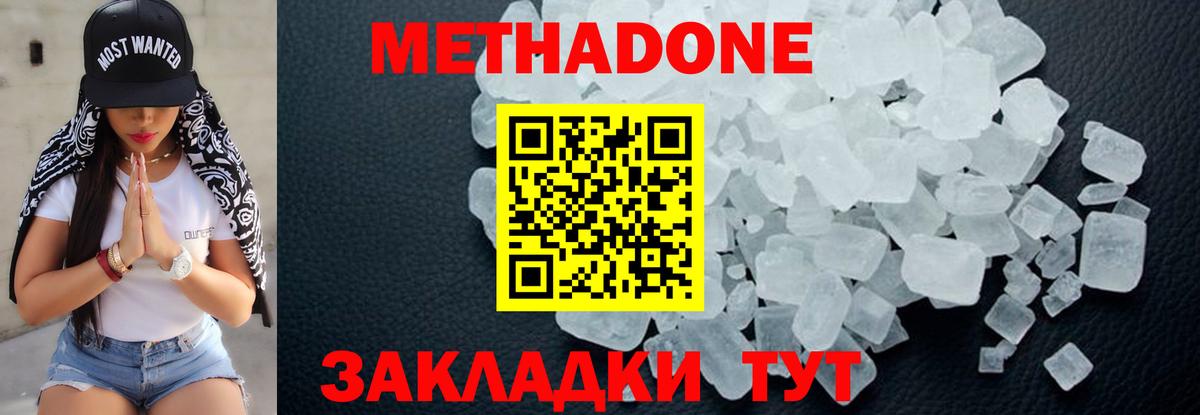 Метадон белоснежный  площадка как зайти  Апшеронск  Вход с VPN 