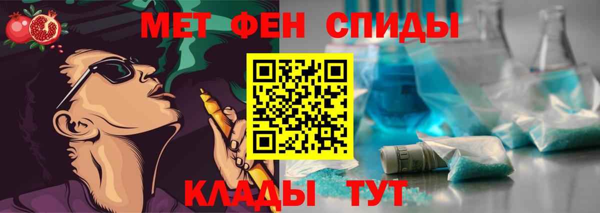 Апшеронск  Метамфетамин  Вход с VPN  Первитин кристалл  Первитин кристалл 