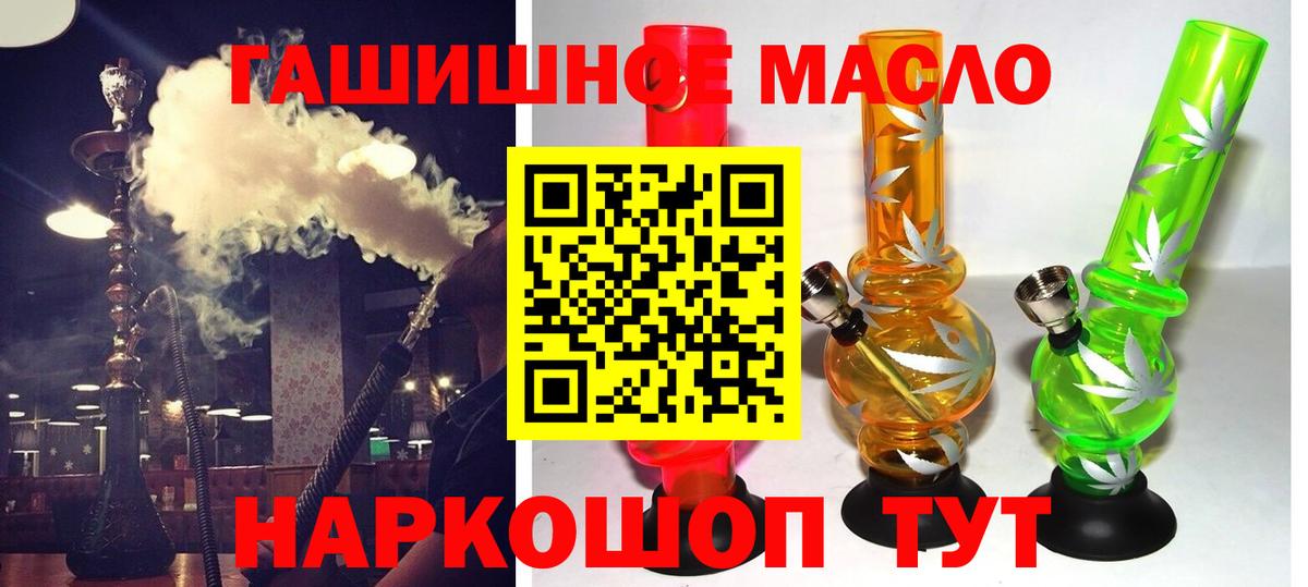 Дистиллят ТГК THC oil  Дистиллят ТГК вейп с тгк  Апшеронск  как найти   Вход с VPN 